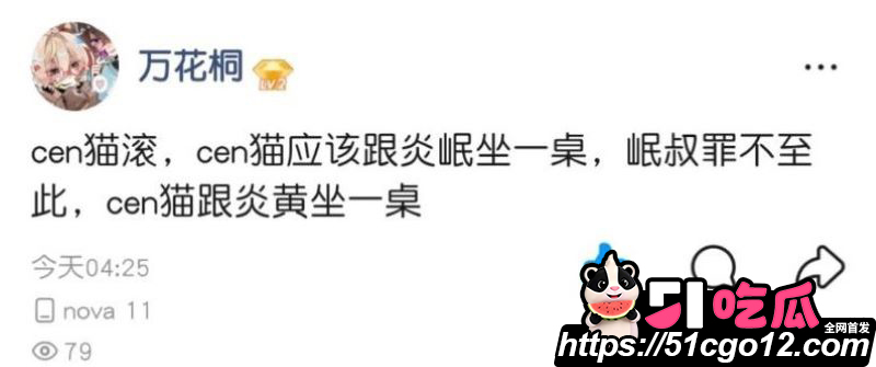 百万UP主黑猫大少爷再被实名投稿 11