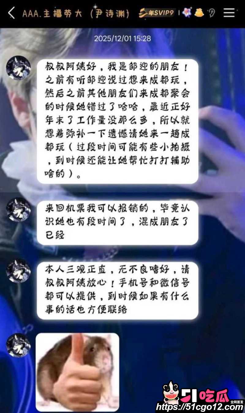 百万UP主黑猫大少爷再被实名投稿 25