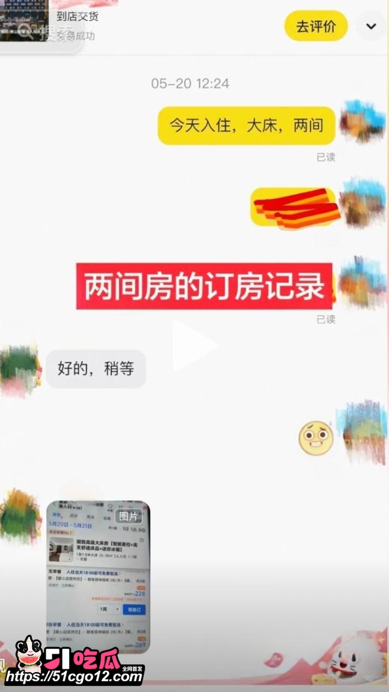 潮州朱女士 贼喊抓贼 9