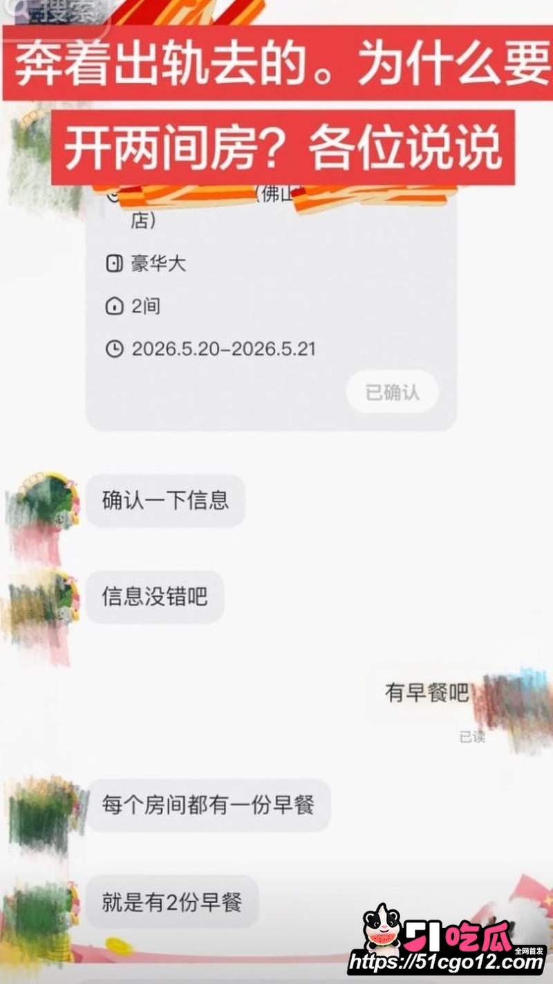 潮州朱女士 贼喊抓贼 12