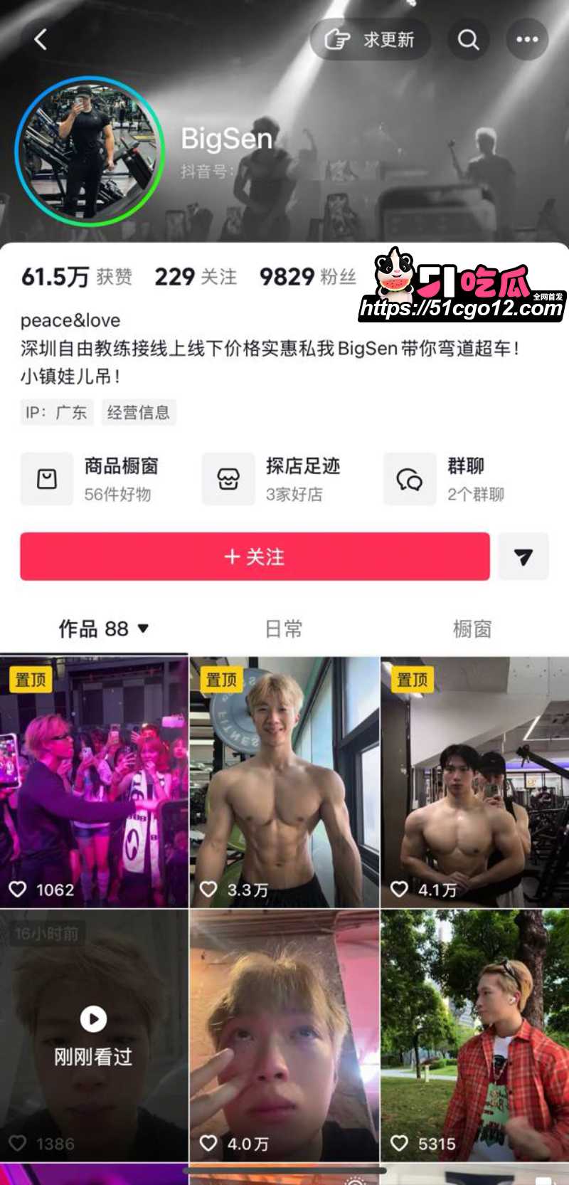 深圳抖音网红 BigSen 被女友曝光多次出轨 七夕接酒店陪睡视频爆火全网！