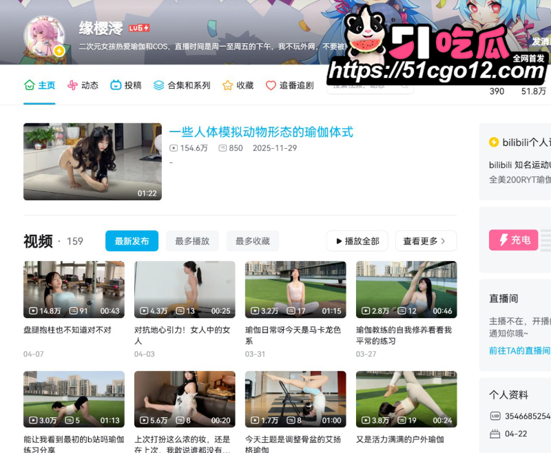 B站白虎up主 缘樱澪 舰长定制福利遭曝光 车震艳舞黑料全盘流出！
