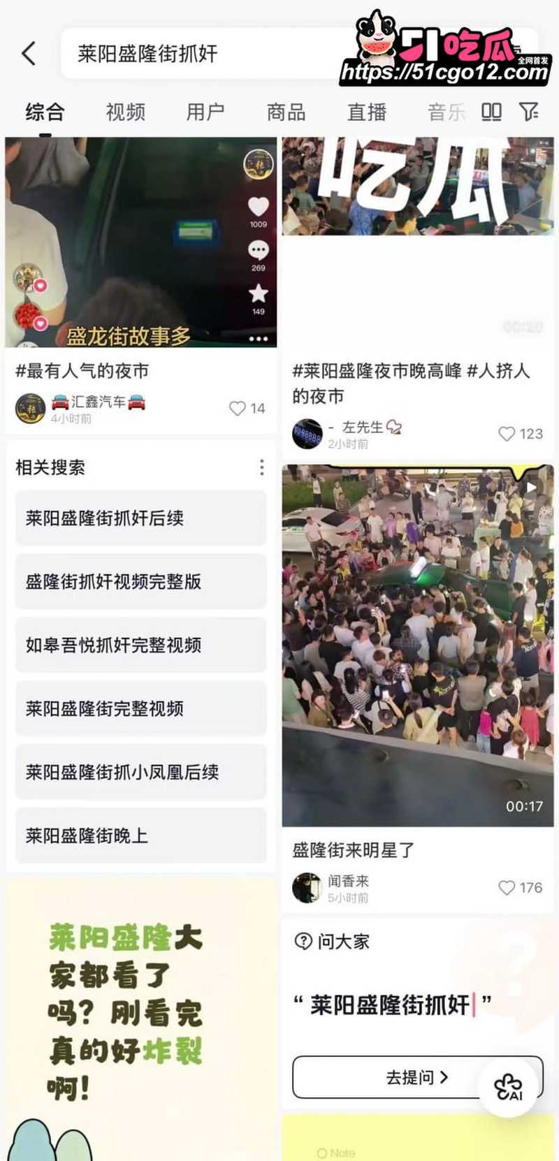 烟台莱阳原配街头抓小三 三姐吓得躲车里哭成泪人 群众怼脸围 真是看热闹不嫌事大！