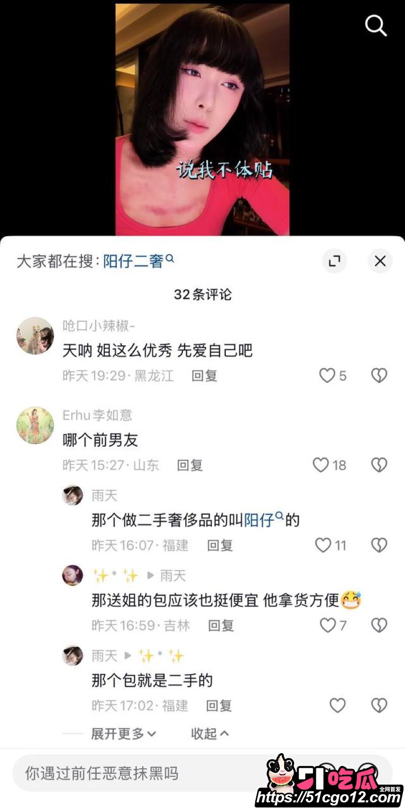抖音情侣博主小阿俏实名爆料洋仔出轨 19