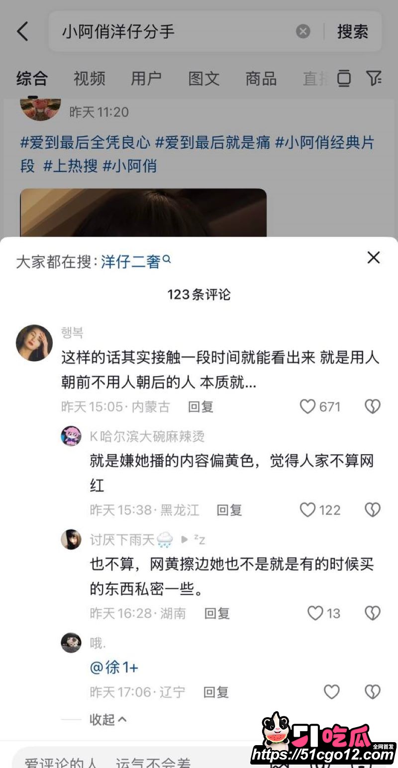 抖音情侣博主小阿俏实名爆料洋仔出轨 21