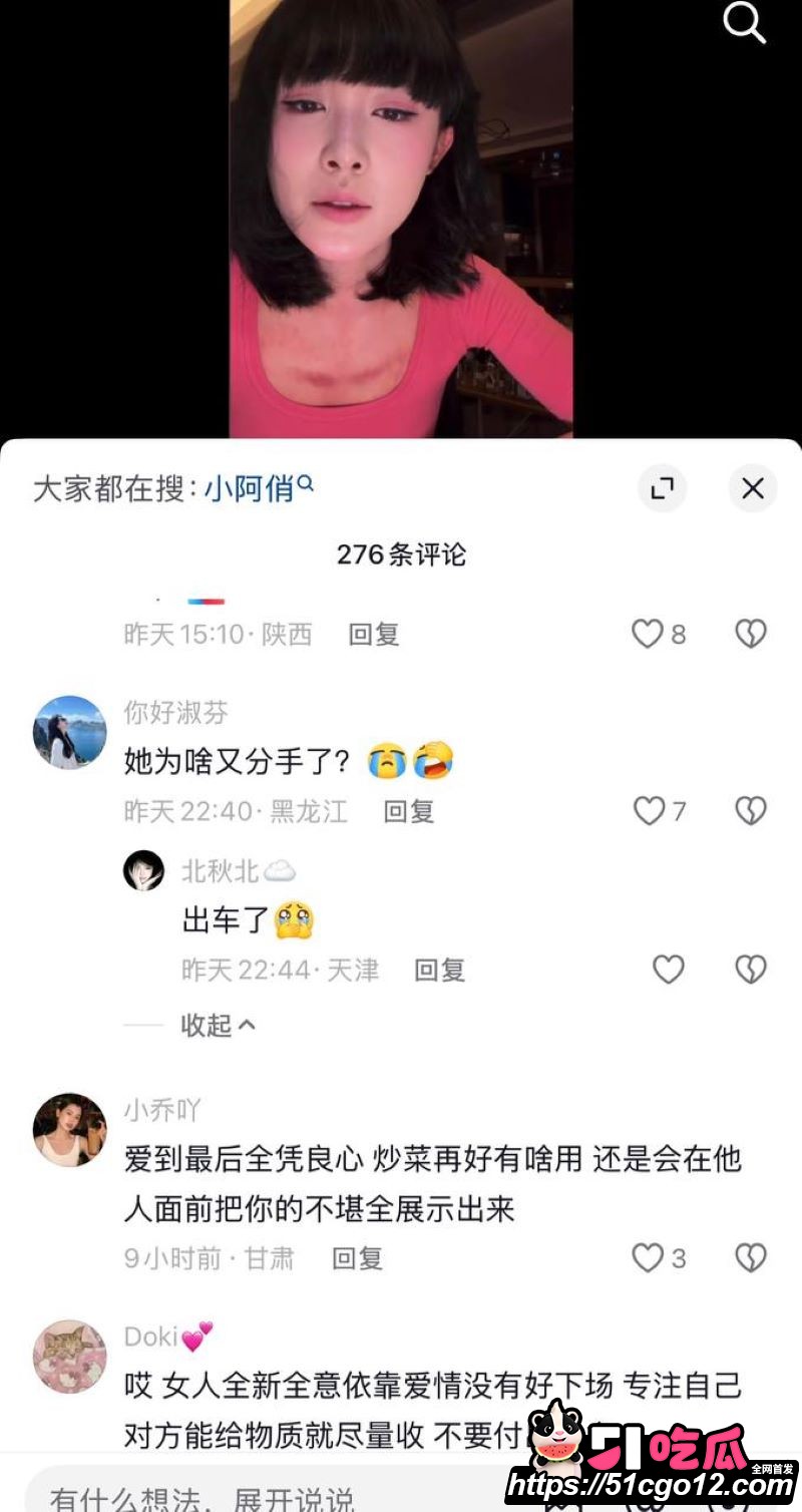 抖音情侣博主小阿俏实名爆料洋仔出轨 20