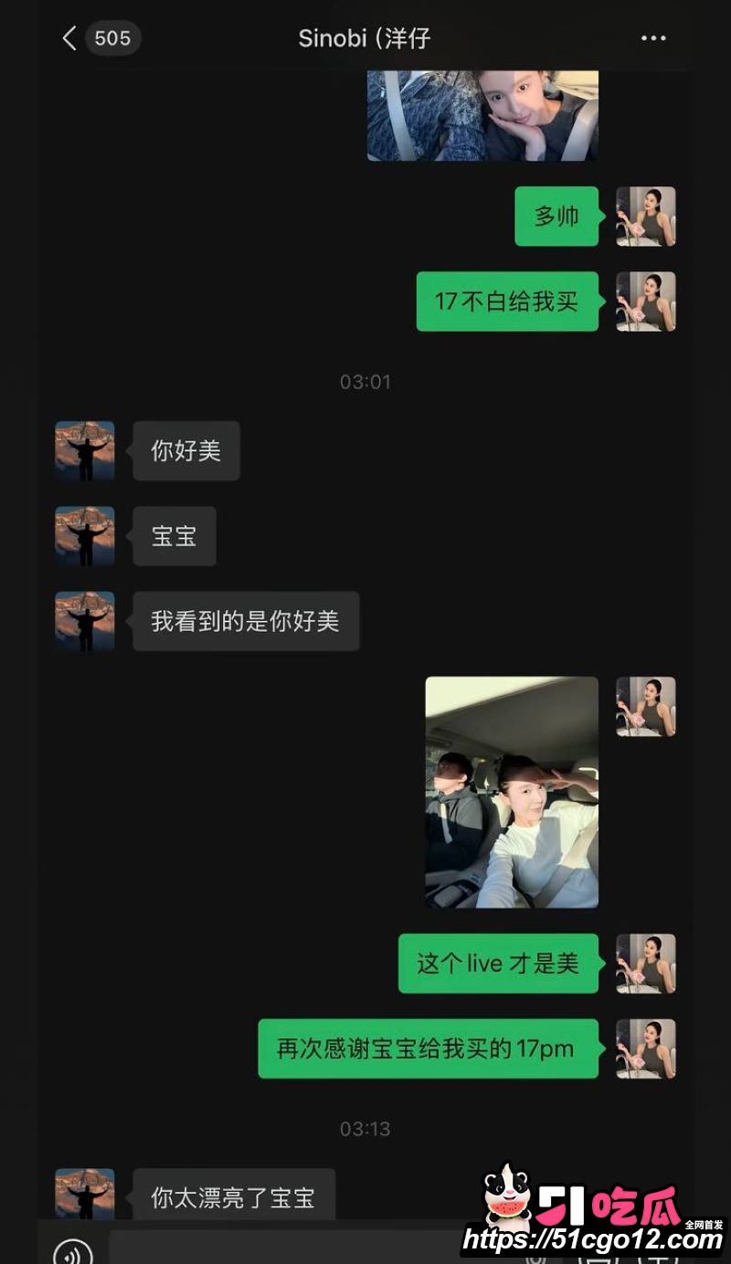 抖音情侣博主小阿俏实名爆料洋仔出轨 16
