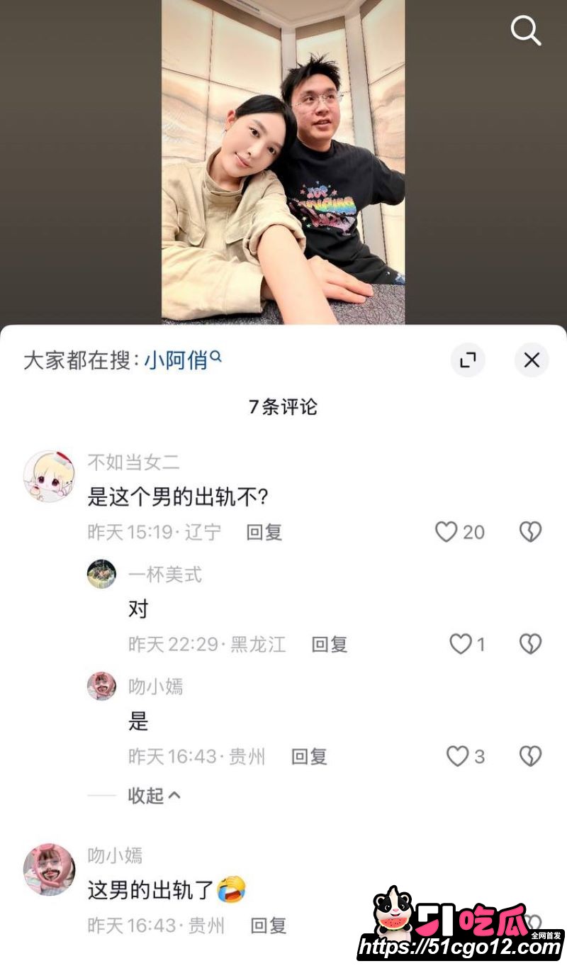 抖音情侣博主小阿俏实名爆料洋仔出轨 23