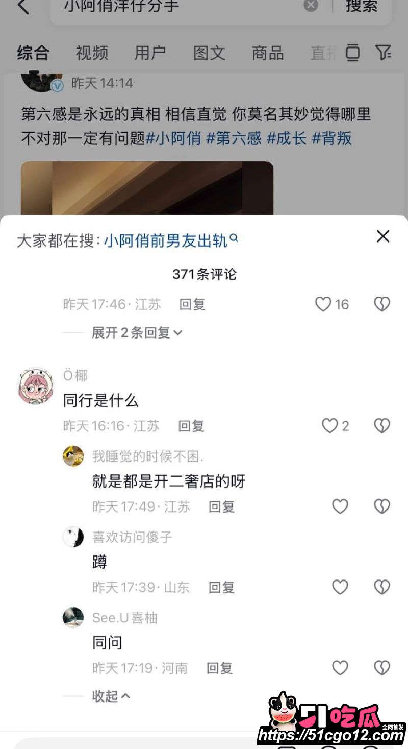 抖音情侣博主小阿俏实名爆料洋仔出轨 22