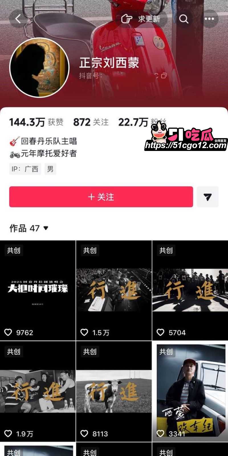 回春丹主唱 刘西蒙 婚内睡粉实锤 一边秀妻女一边多线操作 聊天记录曝光令人咋舌！
