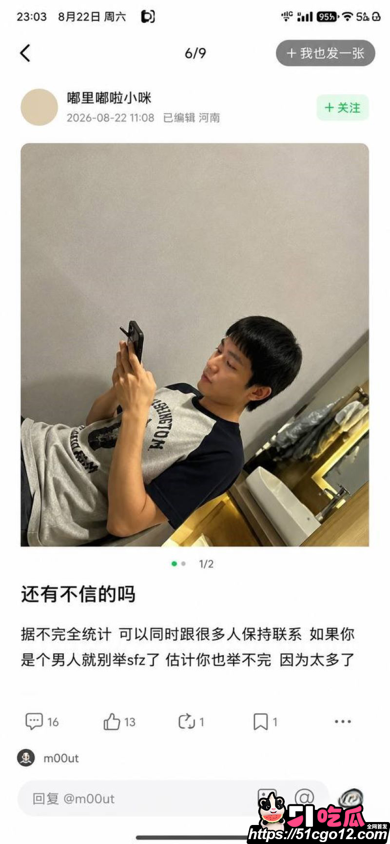 回春丹主唱刘西蒙婚内睡粉实锤 15