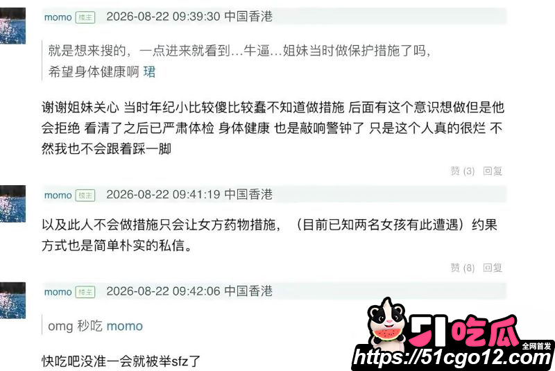 回春丹主唱刘西蒙婚内睡粉实锤 25