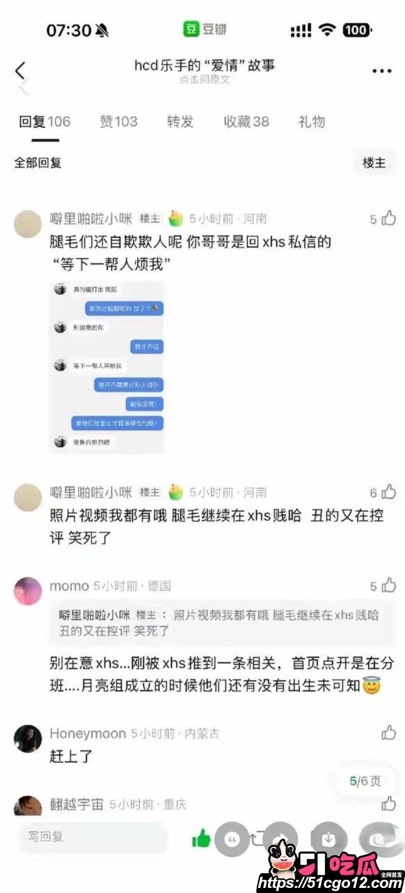回春丹主唱刘西蒙婚内睡粉实锤 36