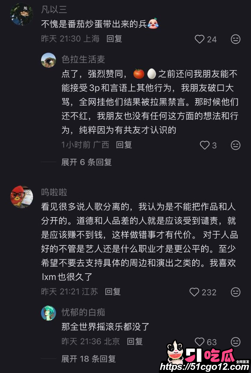 回春丹主唱刘西蒙婚内睡粉实锤 38