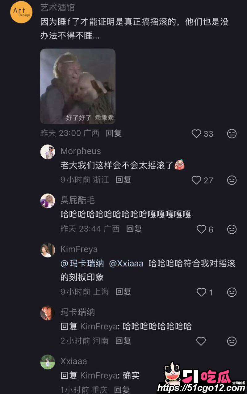 回春丹主唱刘西蒙婚内睡粉实锤 39
