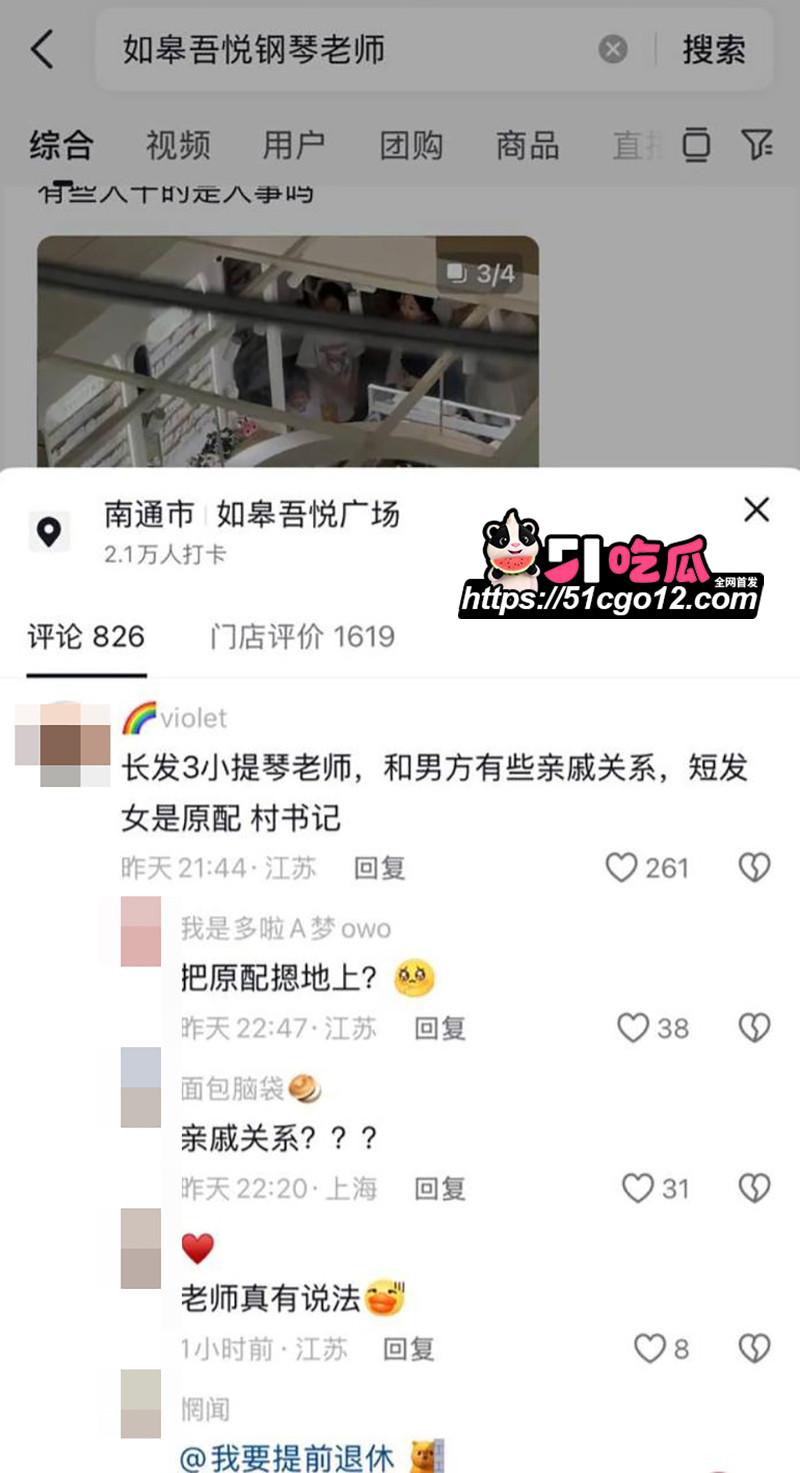 如皋吾悦广场抓小三 25 拷贝