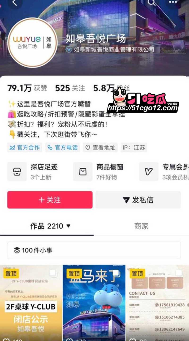 如皋吾悦广场抓小三 1 拷贝