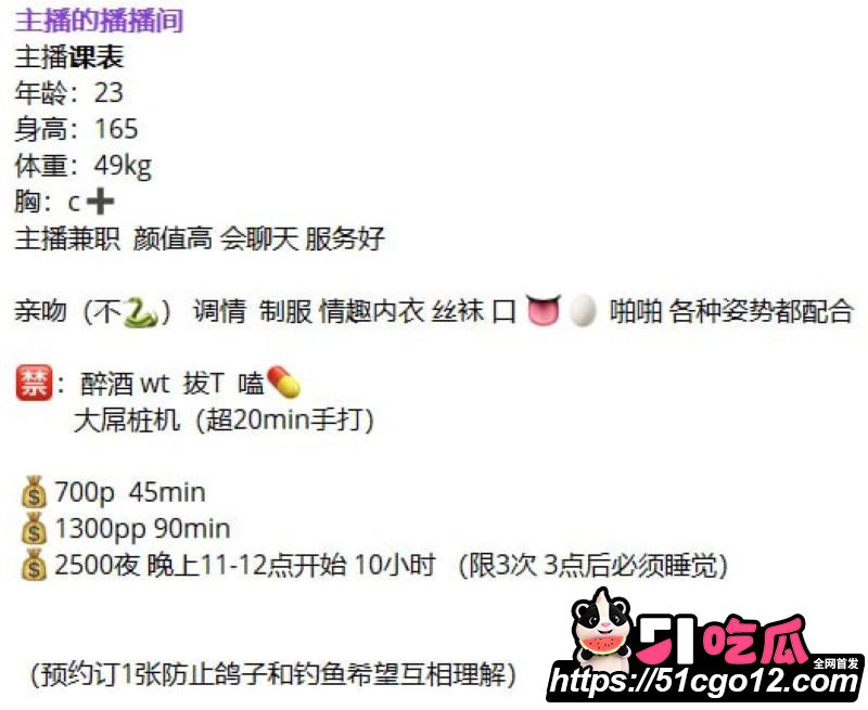 新乡沐风酒店812名场面 13
