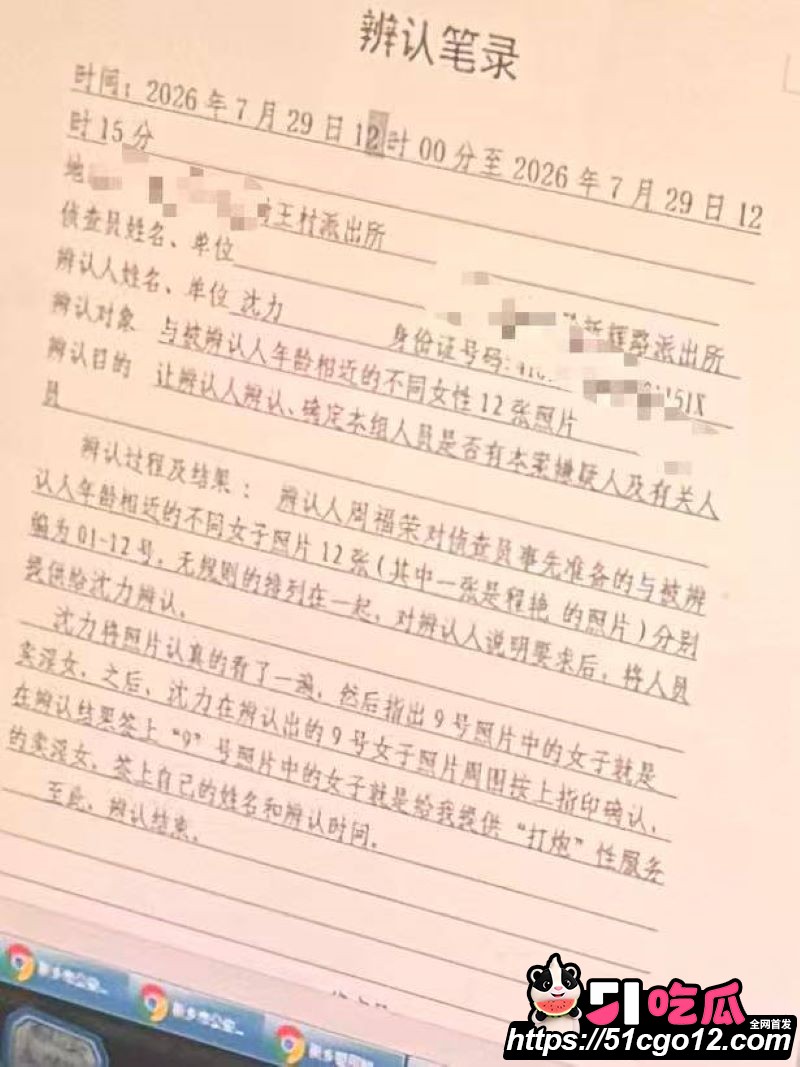 新乡沐风酒店812名场面 15