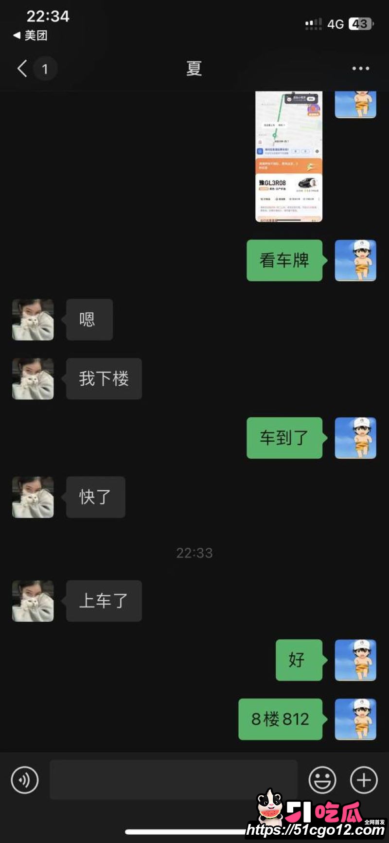 新乡沐风酒店812名场面 18