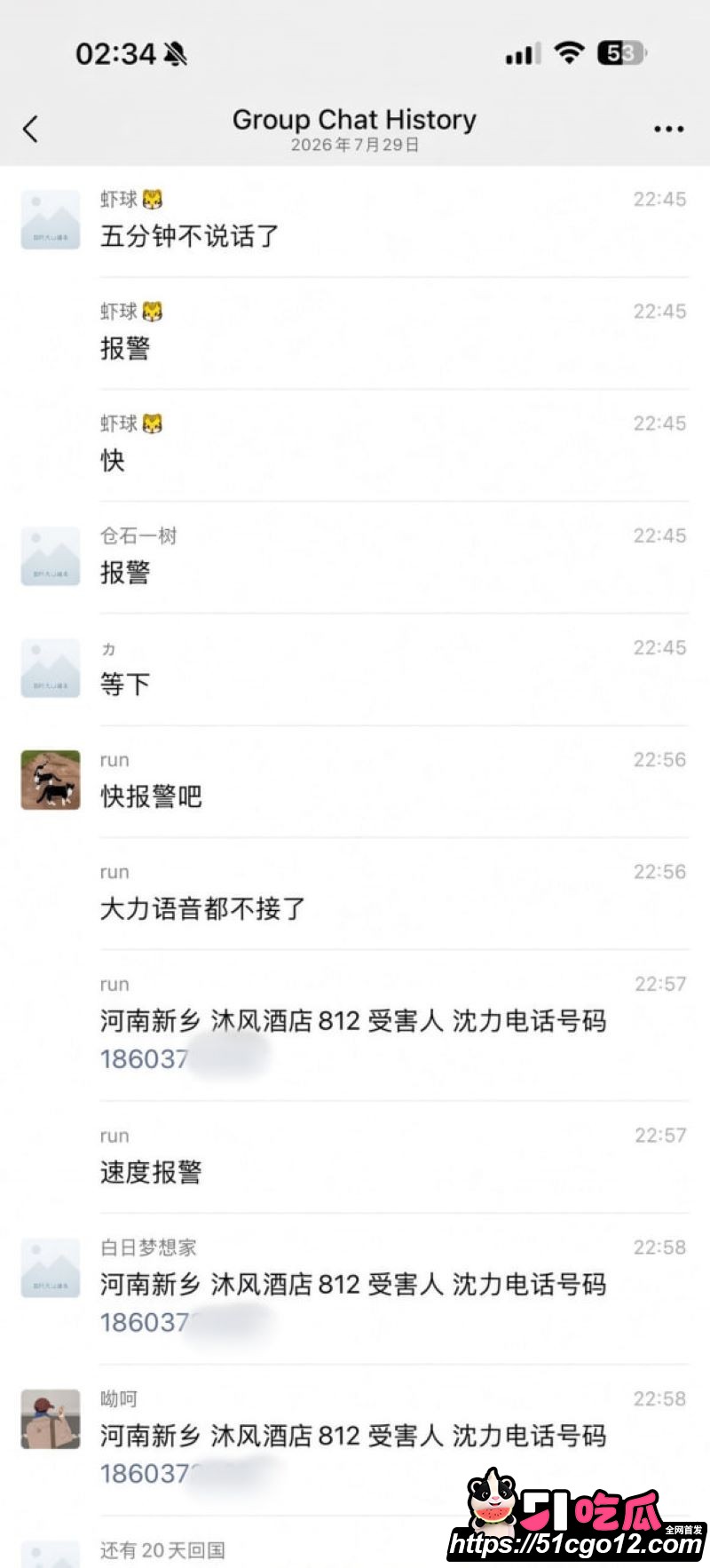 新乡沐风酒店812名场面 25