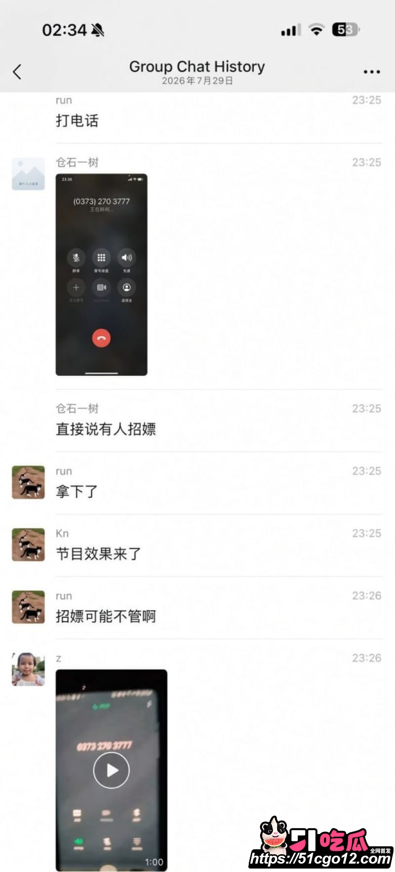 新乡沐风酒店812名场面 28