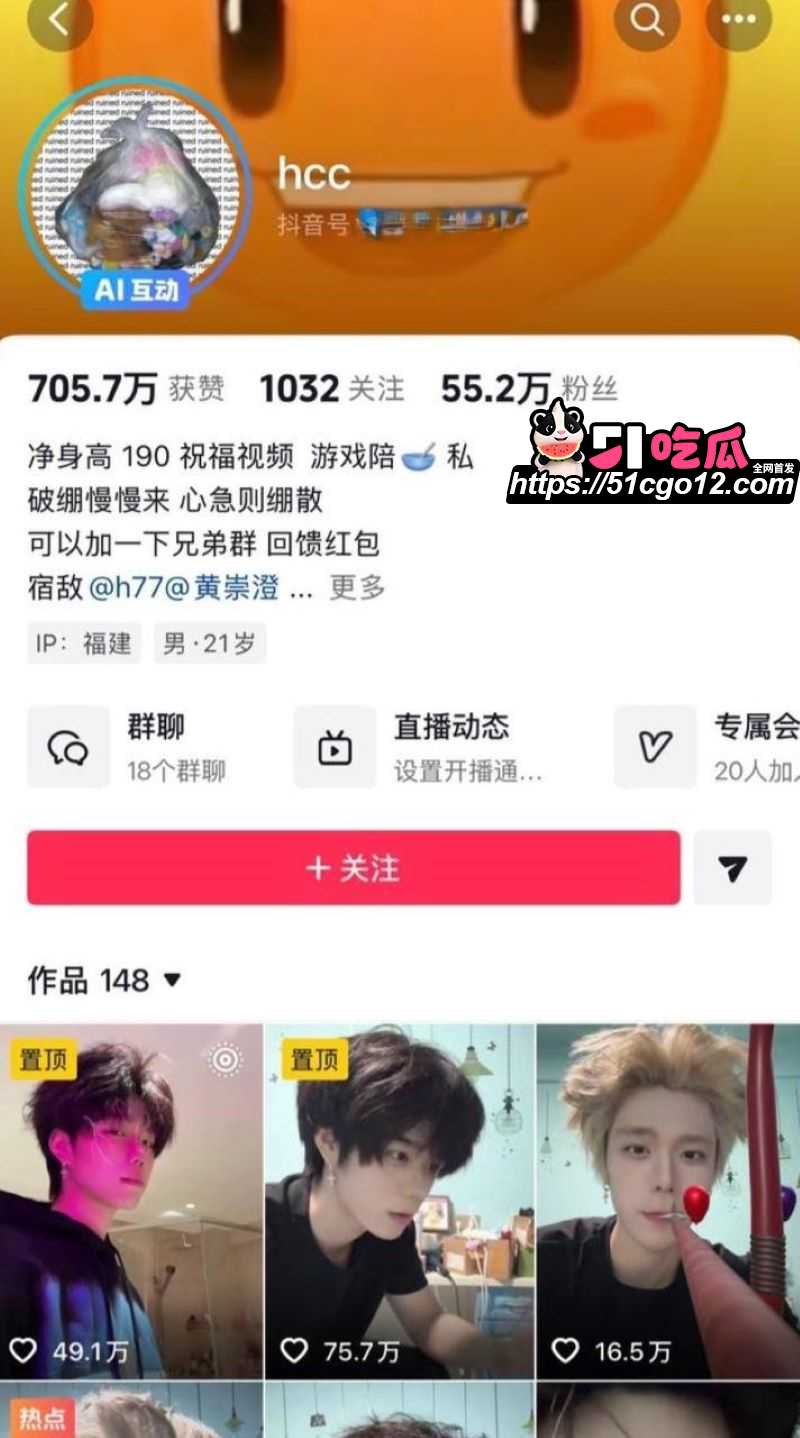 抖音55万粉 hcc黄崇澄 被前女友实名举报 男模身份实锤 自称情圣实则行走插头多线出轨！