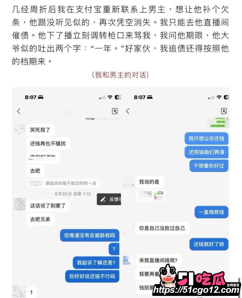 抖音55万粉hcc黄崇澄被前女友实名举报 6