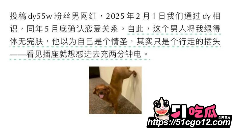抖音55万粉hcc黄崇澄被前女友实名举报 9
