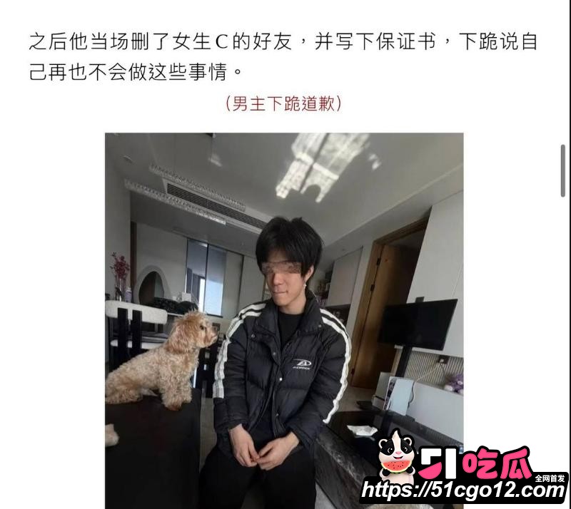 抖音55万粉hcc黄崇澄被前女友实名举报 11