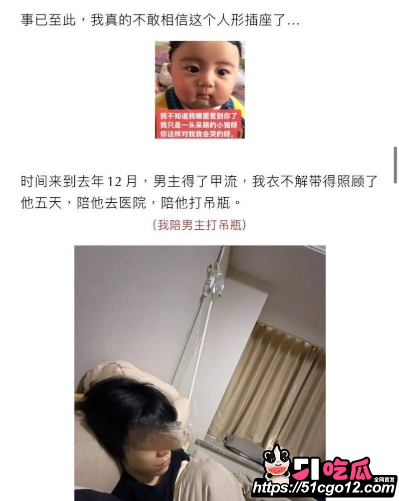 抖音55万粉hcc黄崇澄被前女友实名举报 14