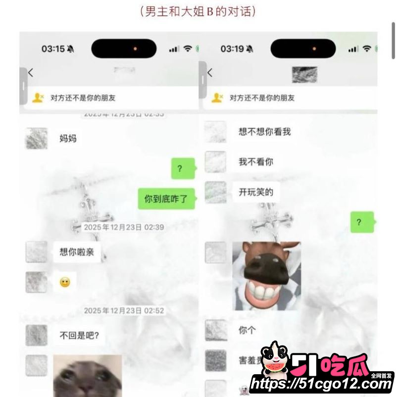 抖音55万粉hcc黄崇澄被前女友实名举报 19