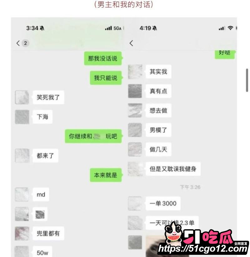抖音55万粉hcc黄崇澄被前女友实名举报 24