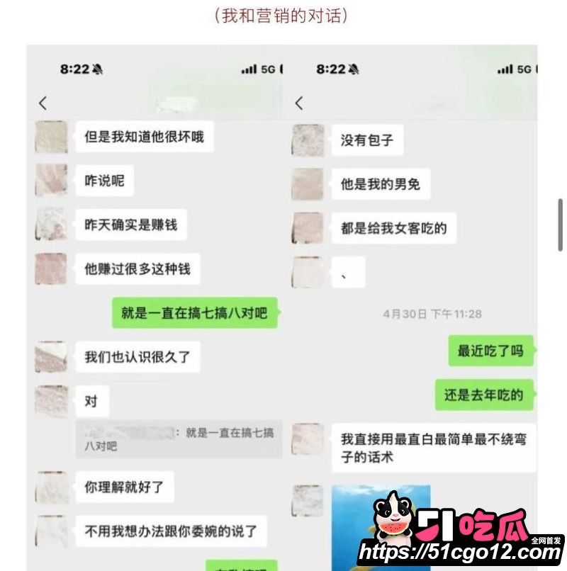 抖音55万粉hcc黄崇澄被前女友实名举报 25