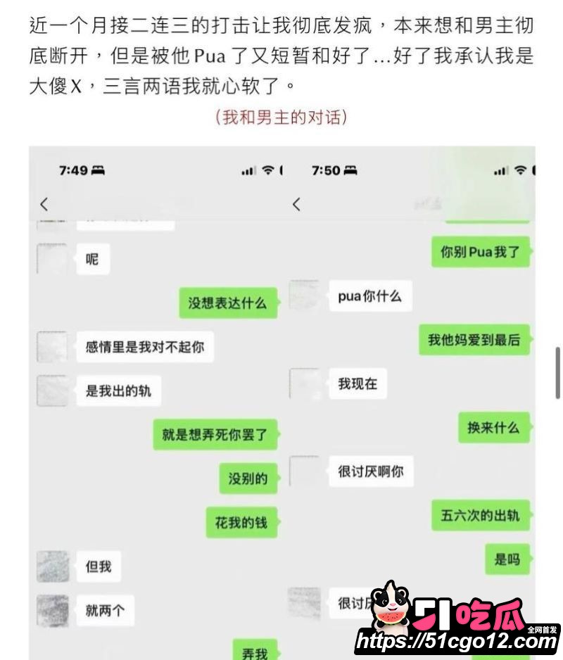 抖音55万粉hcc黄崇澄被前女友实名举报 31