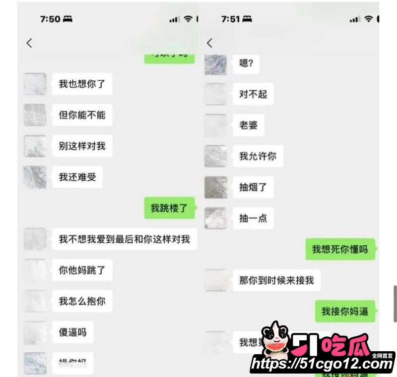 抖音55万粉hcc黄崇澄被前女友实名举报 32