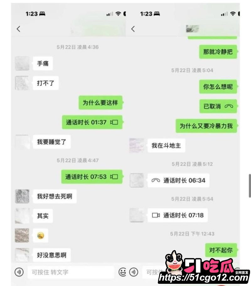 抖音55万粉hcc黄崇澄被前女友实名举报 35