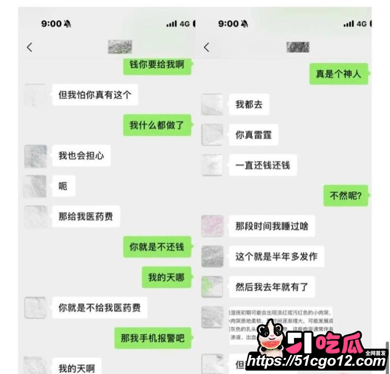 抖音55万粉hcc黄崇澄被前女友实名举报 40