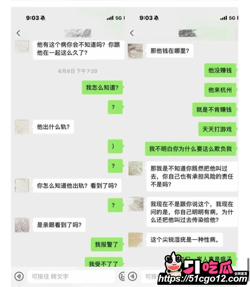 抖音55万粉hcc黄崇澄被前女友实名举报 43