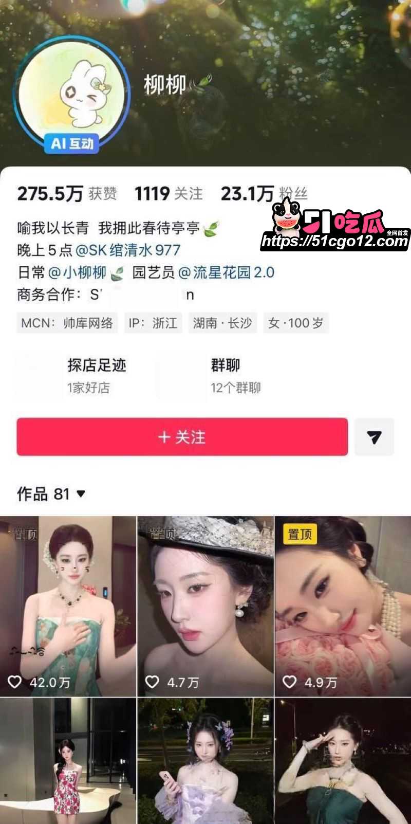 抖音23万粉主播 柳柳 长沙与大哥H约炮 许下承诺次日立即分手 前男友怒爆性爱视频！