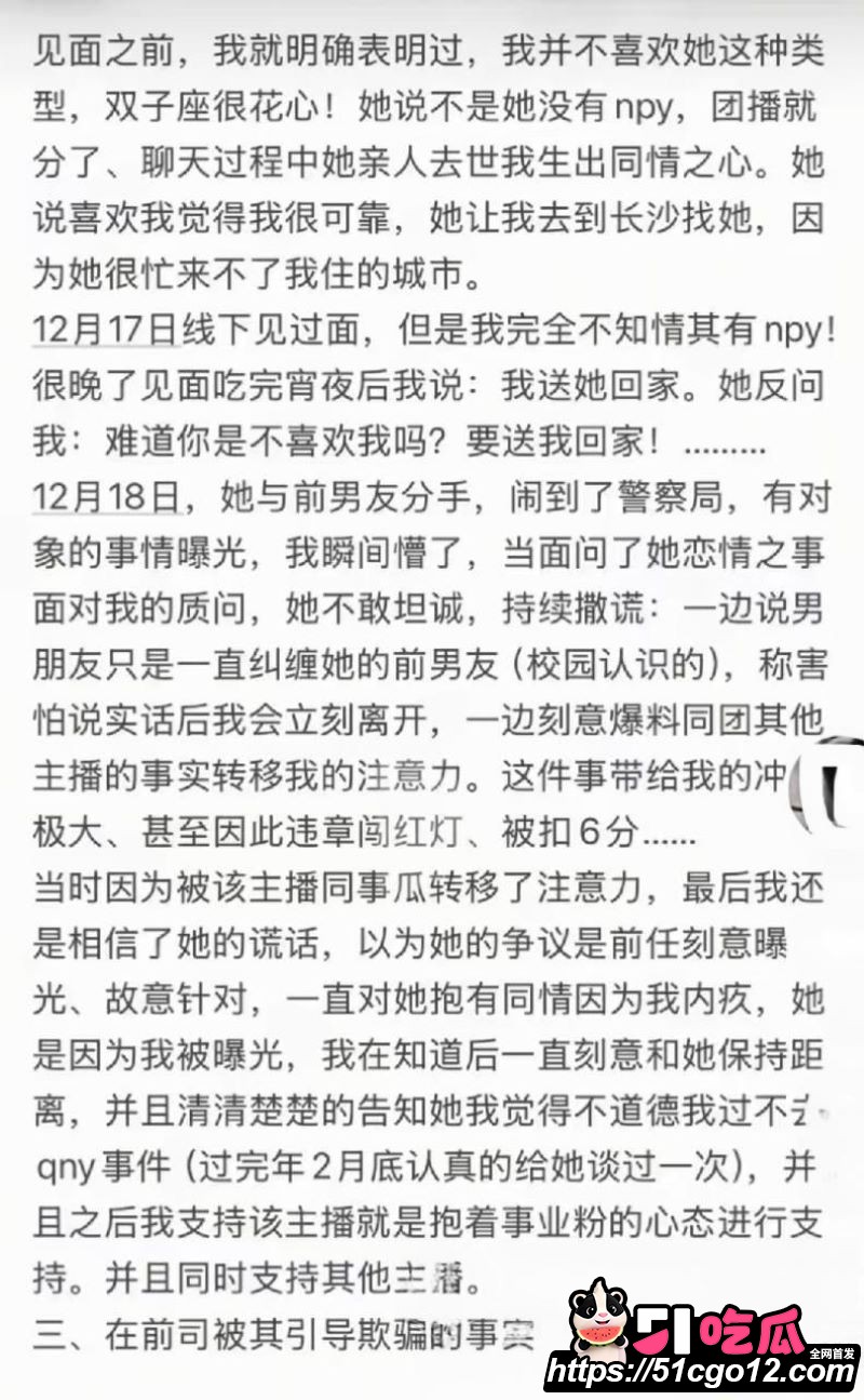 抖音23万粉主播柳柳长沙与大哥H约炮 14
