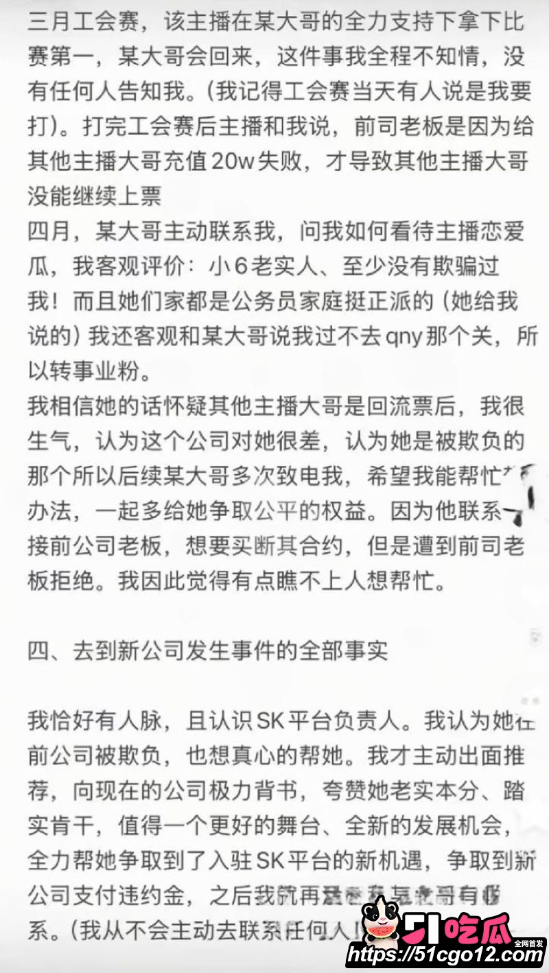 抖音23万粉主播柳柳长沙与大哥H约炮 15