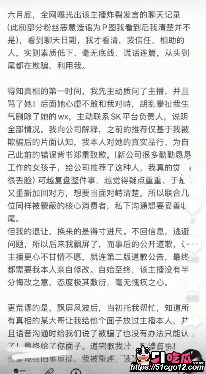 抖音23万粉主播柳柳长沙与大哥H约炮 16