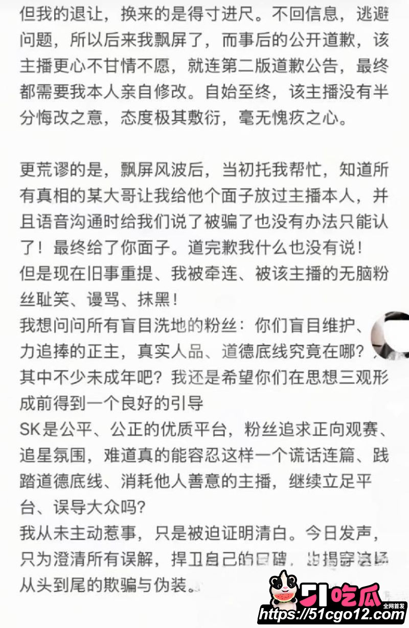 抖音23万粉主播柳柳长沙与大哥H约炮 17