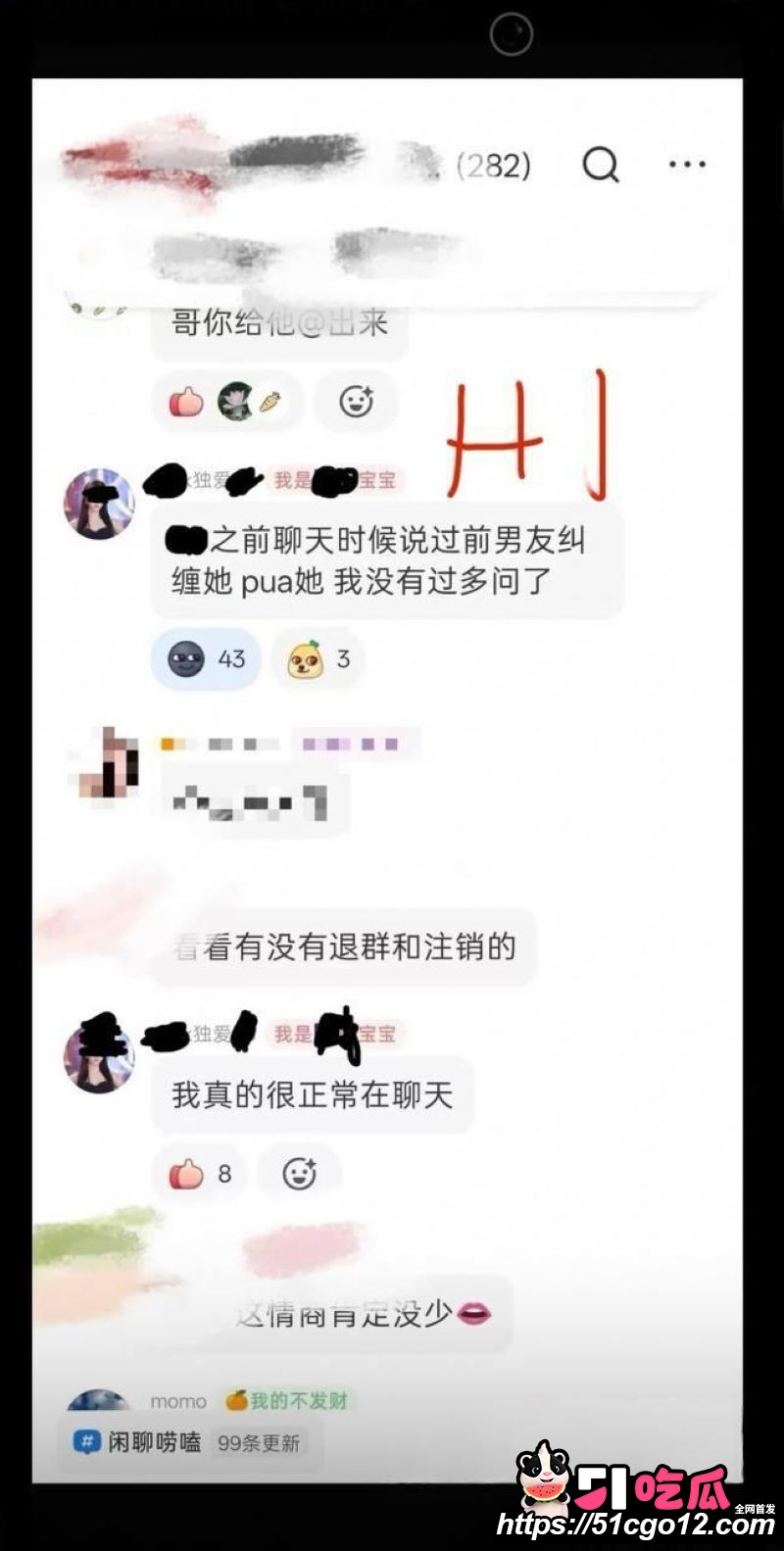 抖音23万粉主播柳柳长沙与大哥H约炮 19
