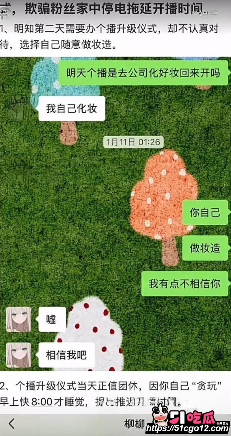 抖音23万粉主播柳柳长沙与大哥H约炮 42