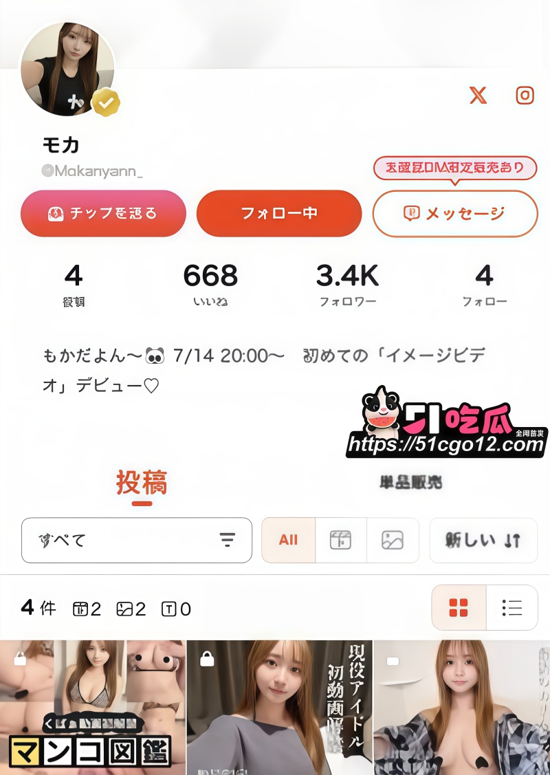 日本偶像女团 花奏MOKA 清纯人设被队友撕碎 转战成人平台 彻底不装了