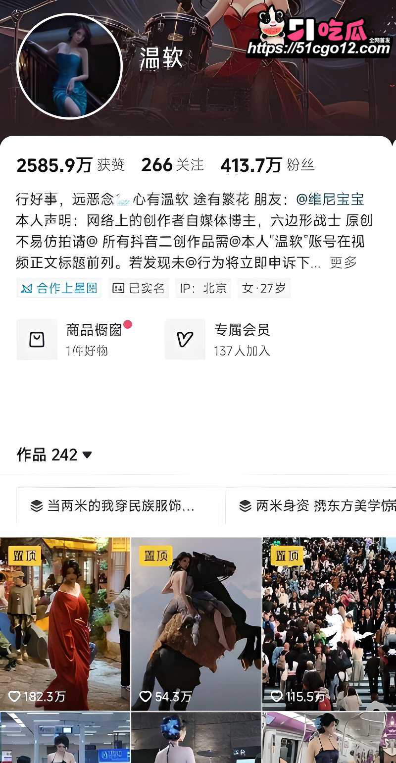 抖音400万粉丝网红 温软 金主定制福利 极品身材妩媚诱人 逆天长腿能玩一年！