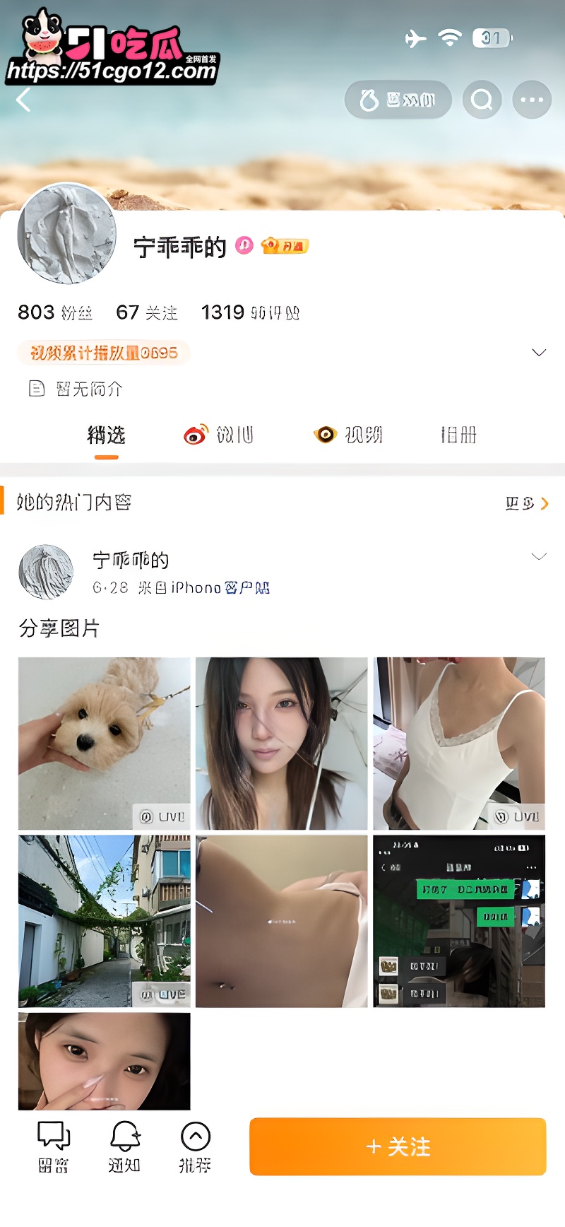 李老八旗下女主播 湘琴 被实锤有偿约炮 东窗事发还不认账 粉丝群秒变资源库