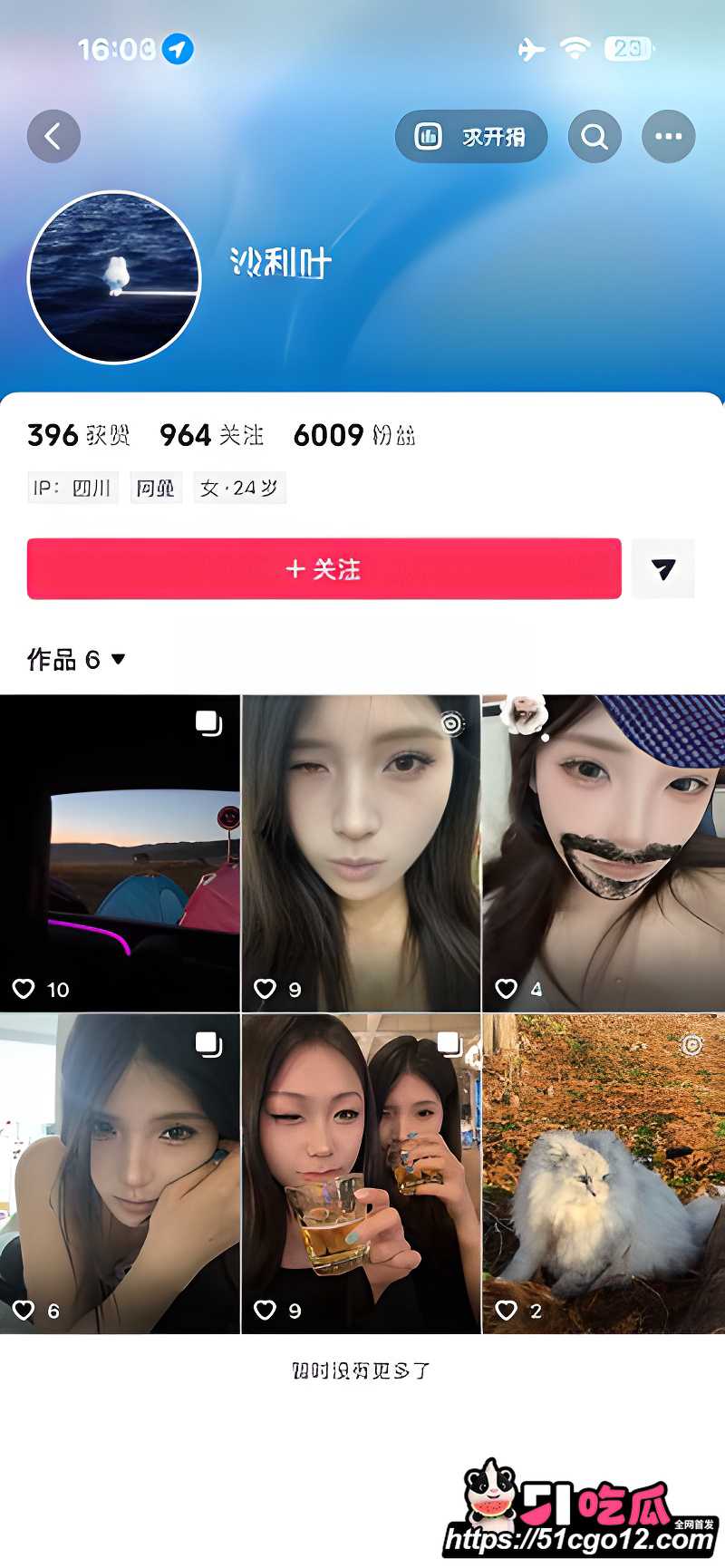 湘琴 2